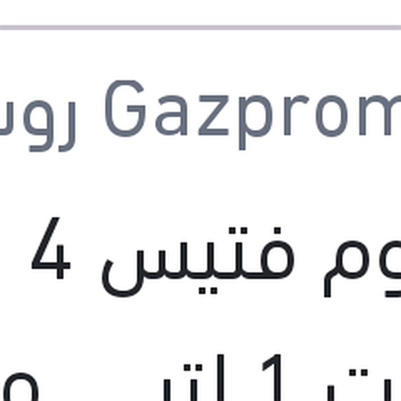 جازبروم فتيس 4 سرعات 1 لتر G-Box SP3 FAR EAST وكيل