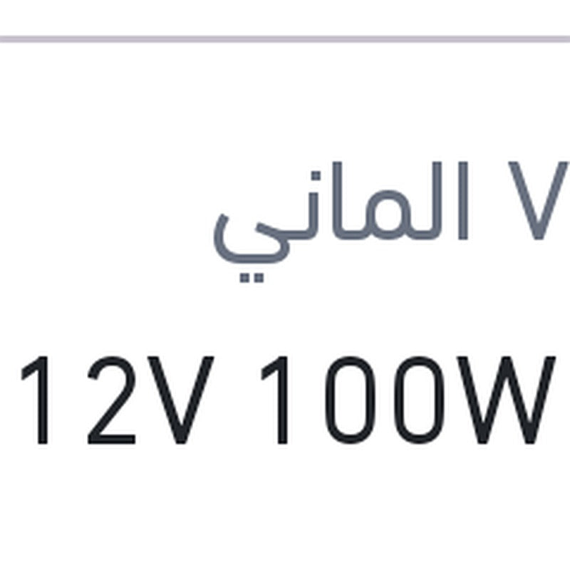 لمبة H7 12V 100W