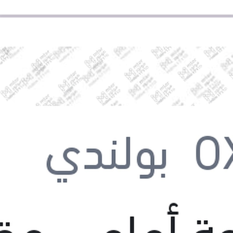 مساحة أمامى مقاس 28 سيليكون Aerotwin مرسيدس اكتروس