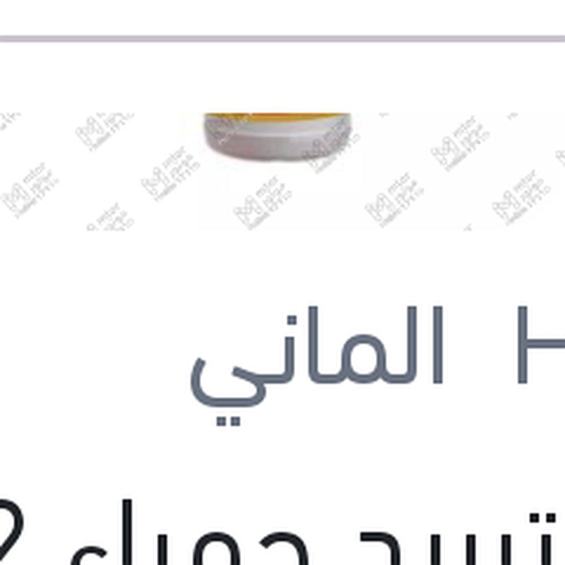 مياه تبريد حمراء G12 1.5 لتر تركيز 96%