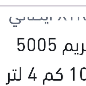 
اكستريم 5005 10000 كم 4 لتر 5W40 API SN/CF
