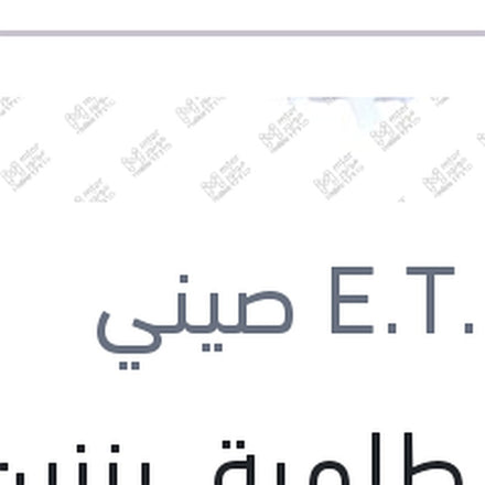 
قلب طلمبة بنزين النترا AD - جراند سيراتو