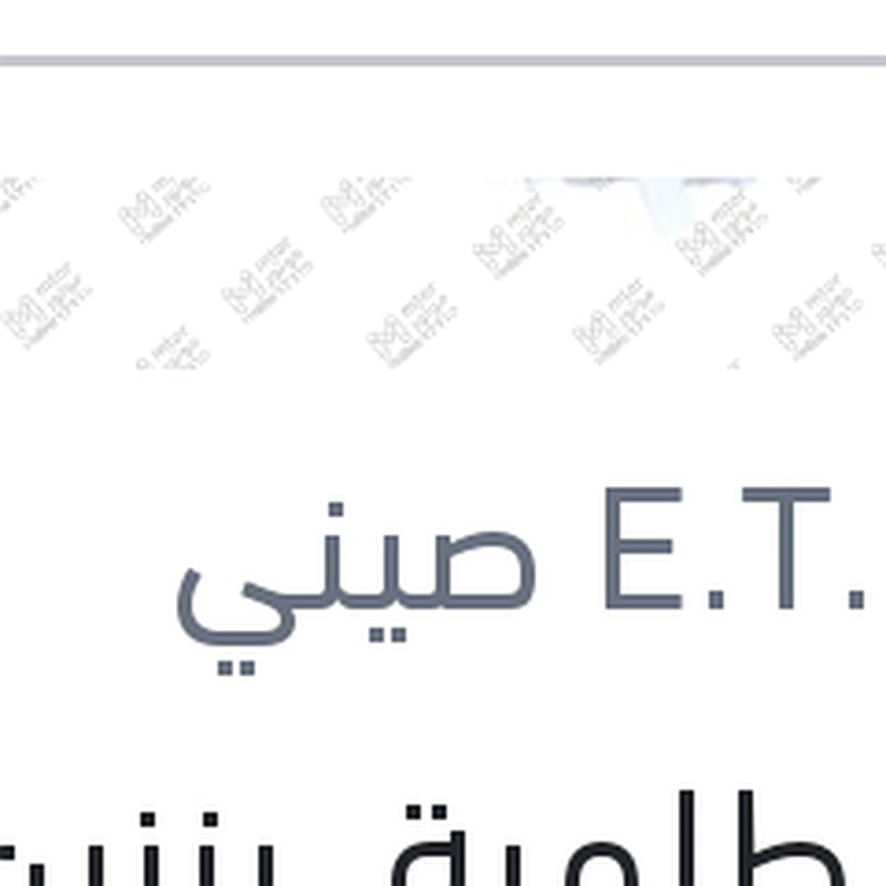 قلب طلمبة بنزين النترا AD - جراند سيراتو