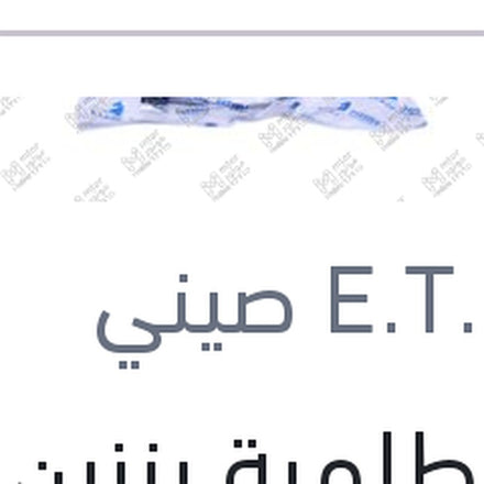 
وش طلمبة بنزين النترا AD 2017 - جراند سيراتو
