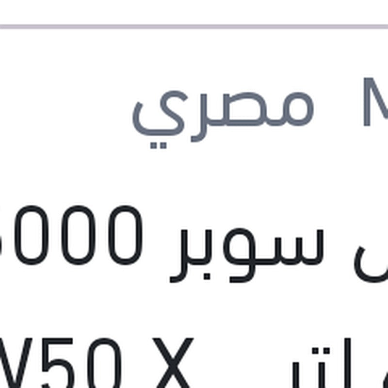 موبيل سوبر 5000 كم 4 لتر 15W50 XHP API SN