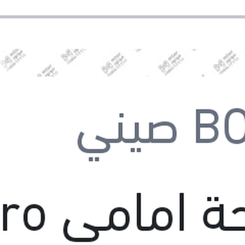 مساحة امامي Aero Eco مقاس 16