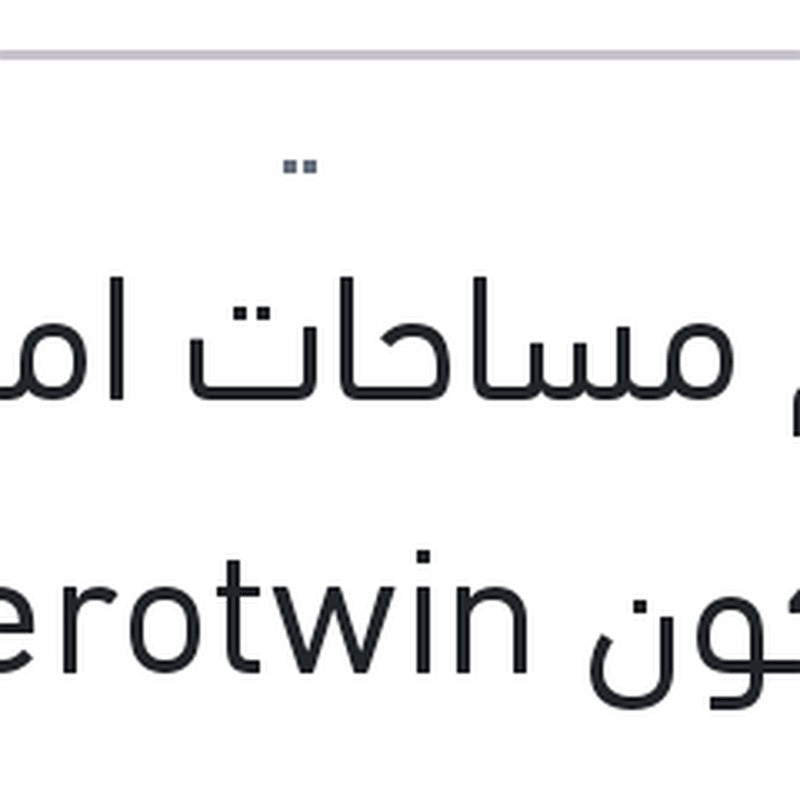 طقم مساحات امامي سليكون Aerotwin مقاس 26 فولكس توراج