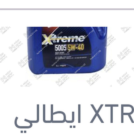 
اكستريم 5005 10000 كم 4 لتر 5W40 API SN/CF