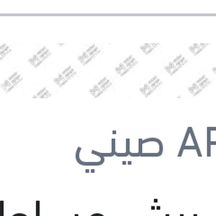
طقم ريش مساحات امامي ربر مقاس 18