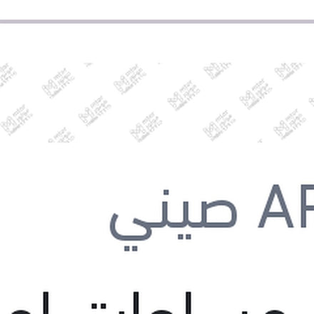 
طقم مساحات امامي حديد مقاس 18