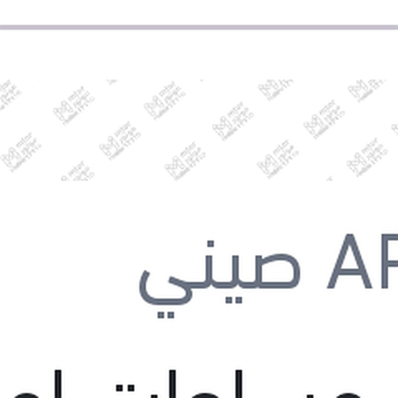طقم مساحات امامي حديد مقاس 18
