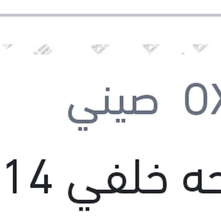 
مساحه خلفي 14