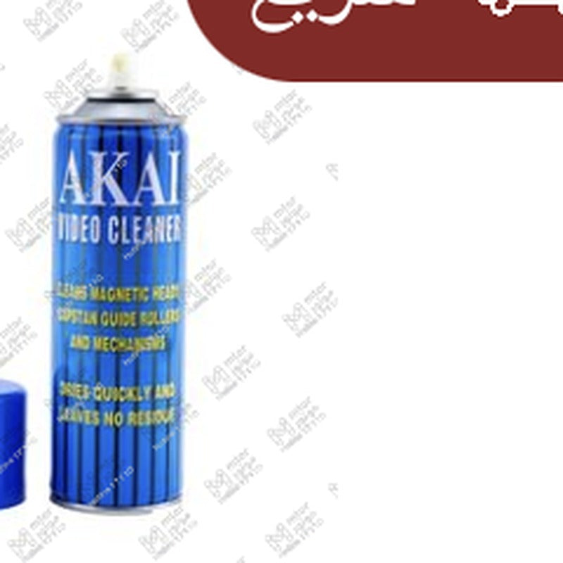 منظف بورده كهرباء اكاي 250 مللي