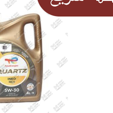 
توتال كوارتز 4 لتر 10000 كم 5W30 INEO MC3 API SN PLUS /CF