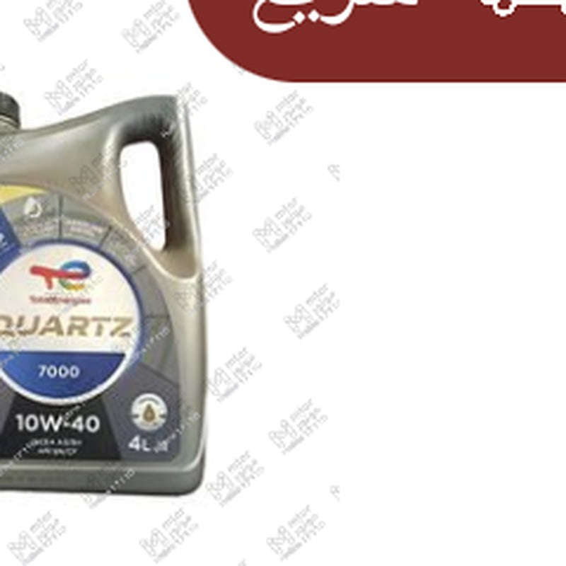 توتال كوارتز 4 لتر 10W40 7000 API SN/CF
