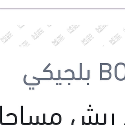 
طقم ريش مساحات امامي Aerotwin مقاس 25/19 BMW X4 F26 - F25 X3