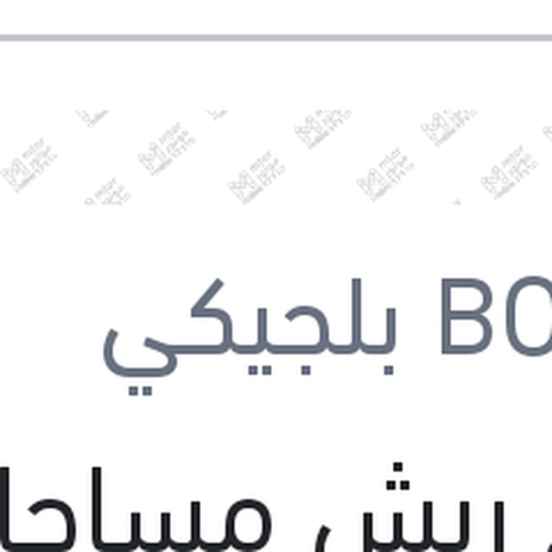 طقم ريش مساحات امامي Aerotwin مقاس 25/19 BMW X4 F26 - F25 X3