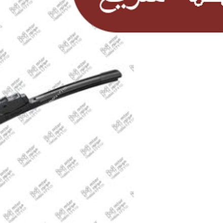 
مساحة امامي هوك Aero Eco مع كونيكتور مقاس 14