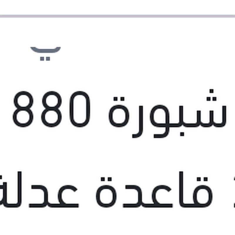 لمبة شبورة 880 12V 27W قاعدة عدلة PG13