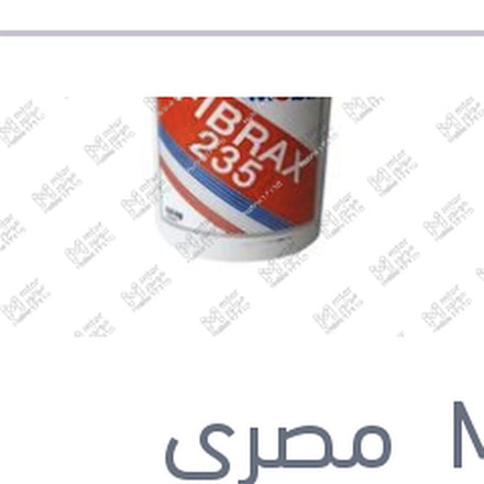 
علبة شحم موبيل (فيبركس 235) 500 جرام