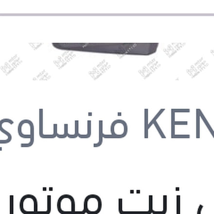 
كينول زيت موتور 7000 4 لتر KENNOL 10W40 API SN CF