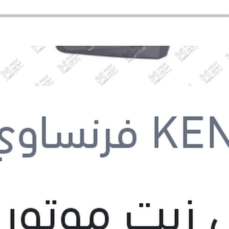 كينول زيت موتور 7000 4 لتر KENNOL 10W40 API SN CF