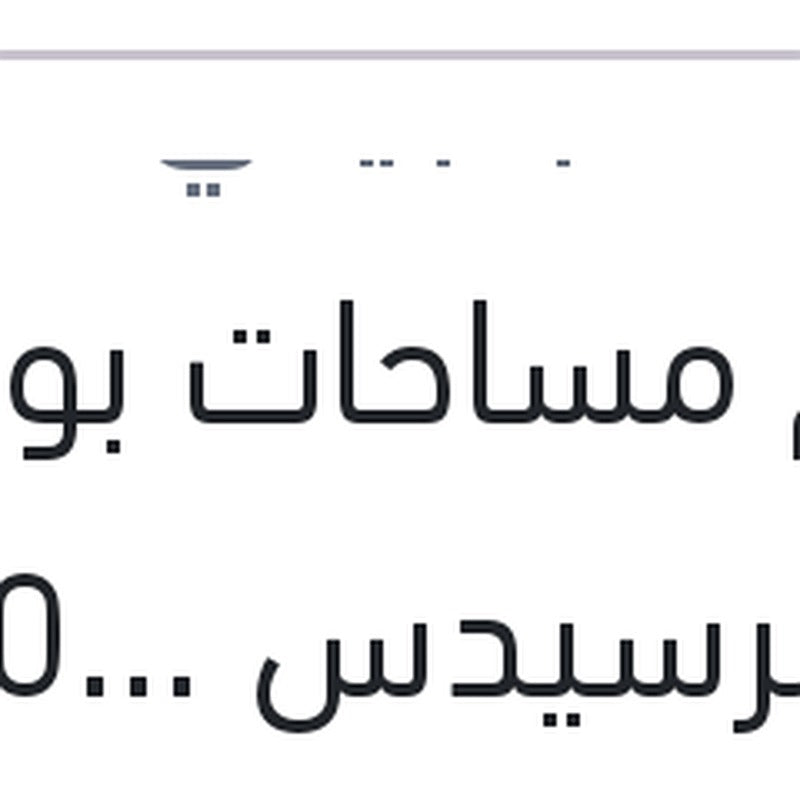 طقم مساحات بوش 24 مرسيدس W204 C180 - C200 - C280 - C300 - C350