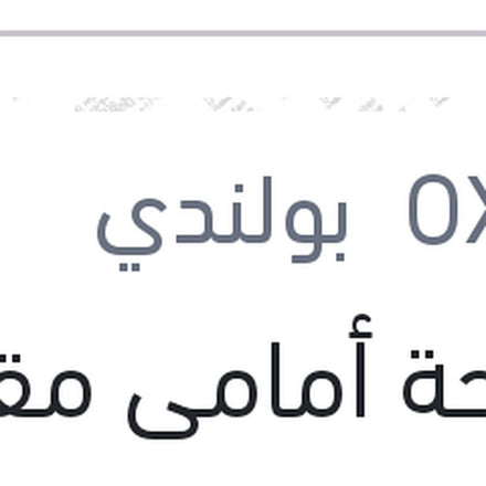 
مساحة أمامى مقاس 28 سيليكون Aerotwin مرسيدس اكتروس