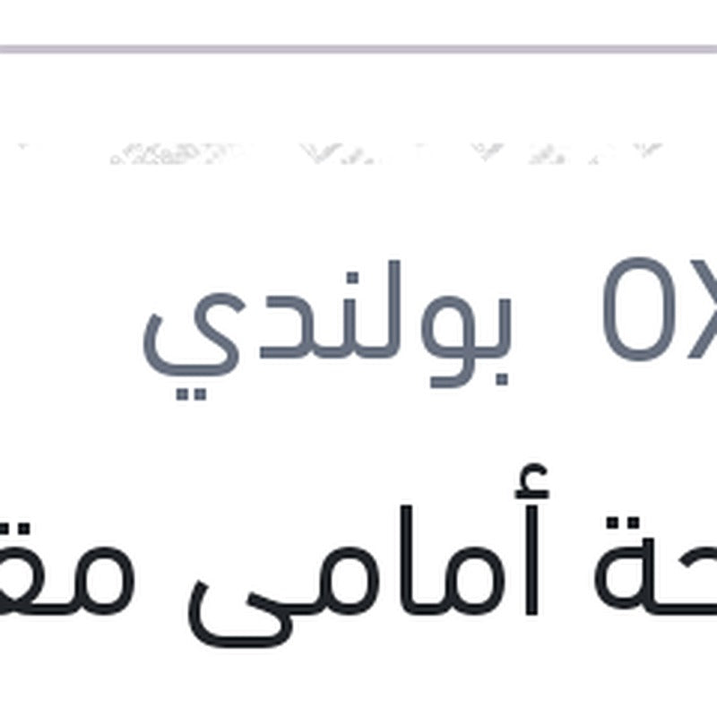 مساحة أمامى مقاس 28 سيليكون Aerotwin مرسيدس اكتروس