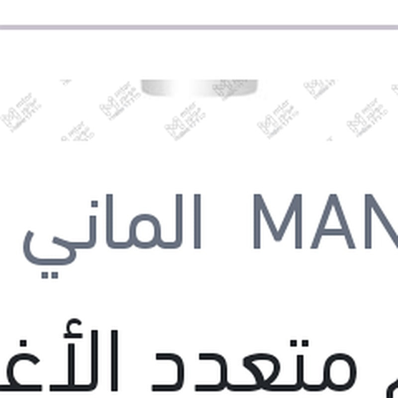 شحم متعدد الأغراض 100 مللي