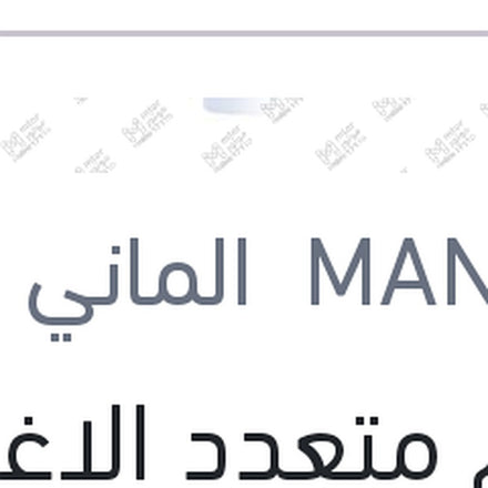 
شحم متعدد الاغراض 230 جرام