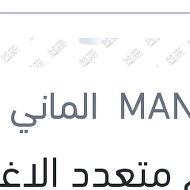 شحم متعدد الاغراض 230 جرام