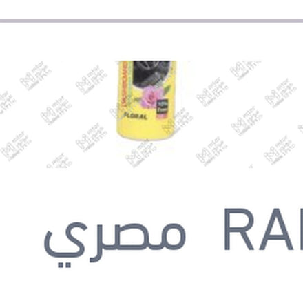 
ملمع تابلوه رابيدو زهور 250مللي + 10% فري