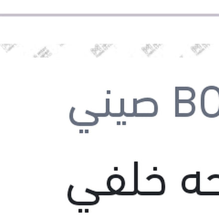 
مساحه خلفي بلاستيك مقاس 10 سوزوكي سويفت - اكليبس 2017 - جاك S2 - S3 - S4