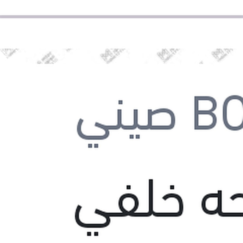 مساحه خلفي بلاستيك مقاس 10 سوزوكي سويفت - اكليبس 2017 - جاك S2 - S3 - S4