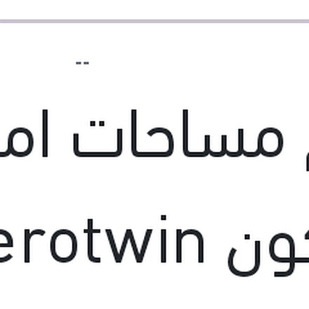 
طقم مساحات امامي سليكون Aerotwin مرسيدس W204