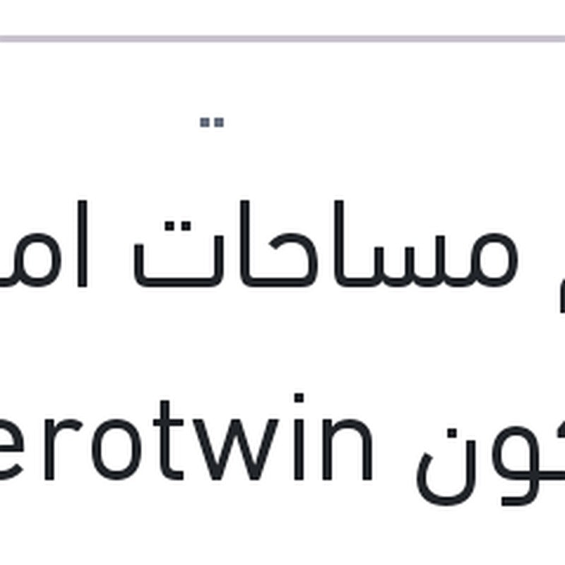 طقم مساحات امامي سليكون Aerotwin مقاس 19/24 اودي Q3