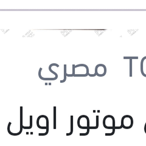 توتال موتور اويل 4 لتر 3000 كم 20W50 API SF/CF MOTOR OIL - كيا بيكانتو I