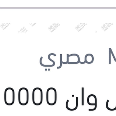 
موبيل وان 10000 كم 1 لتر 5W30 DEXOS ONE GEN 3
