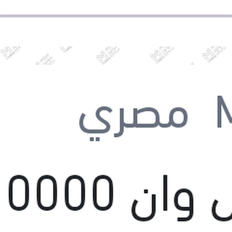 موبيل وان 10000 كم 1 لتر 5W30 DEXOS ONE GEN 3
