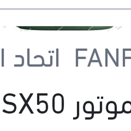 
زيت موتور GSX50 فانفارو 4 لتر 5000 كم API SN/CH4 20W50
