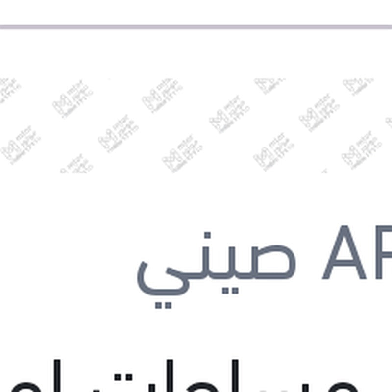 طقم مساحات امامي حديد مقاس 18