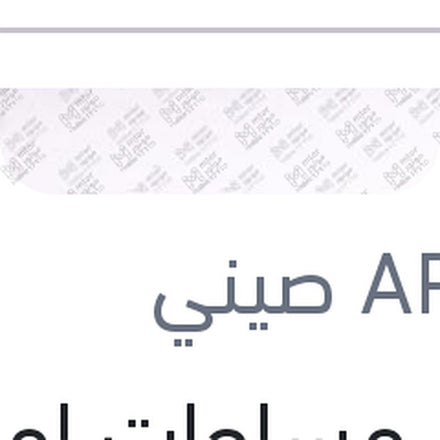 
طقم مساحات امامي ربر مقاس 14