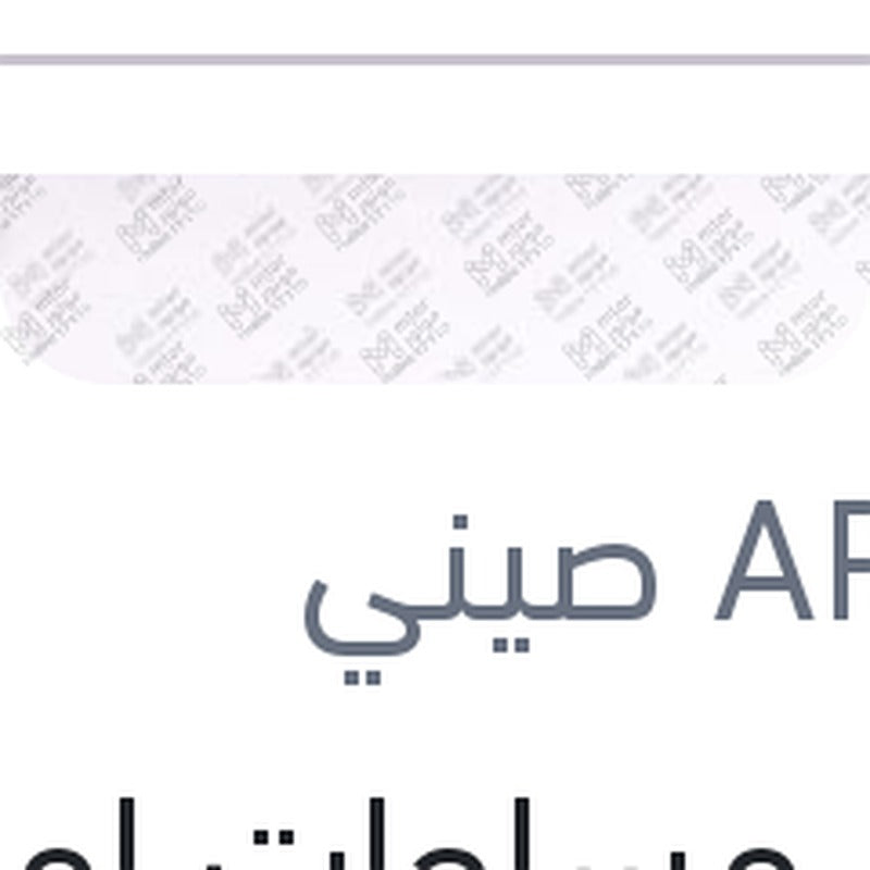 طقم مساحات امامي ربر مقاس 14