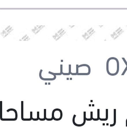 
طقم ريش مساحات 22/18 مرسيدس GLK - استرا H