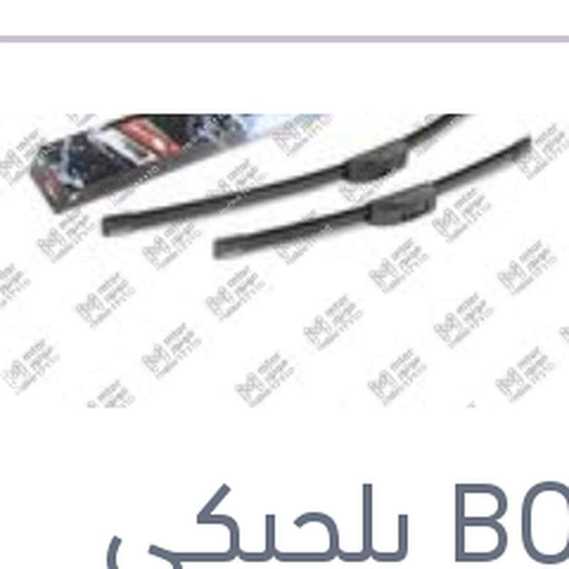 طقم مساحات امامي 24 كيا سيراتو - سبورتاج - هيونداي اي20 - اي اكس35