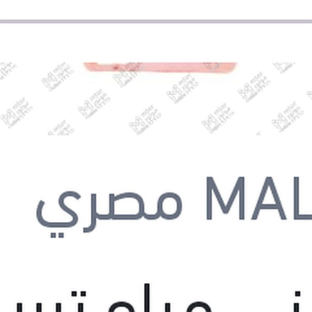 
مالديني مياه تبريد OAT برتقالي 5 لتر تركيز 50%