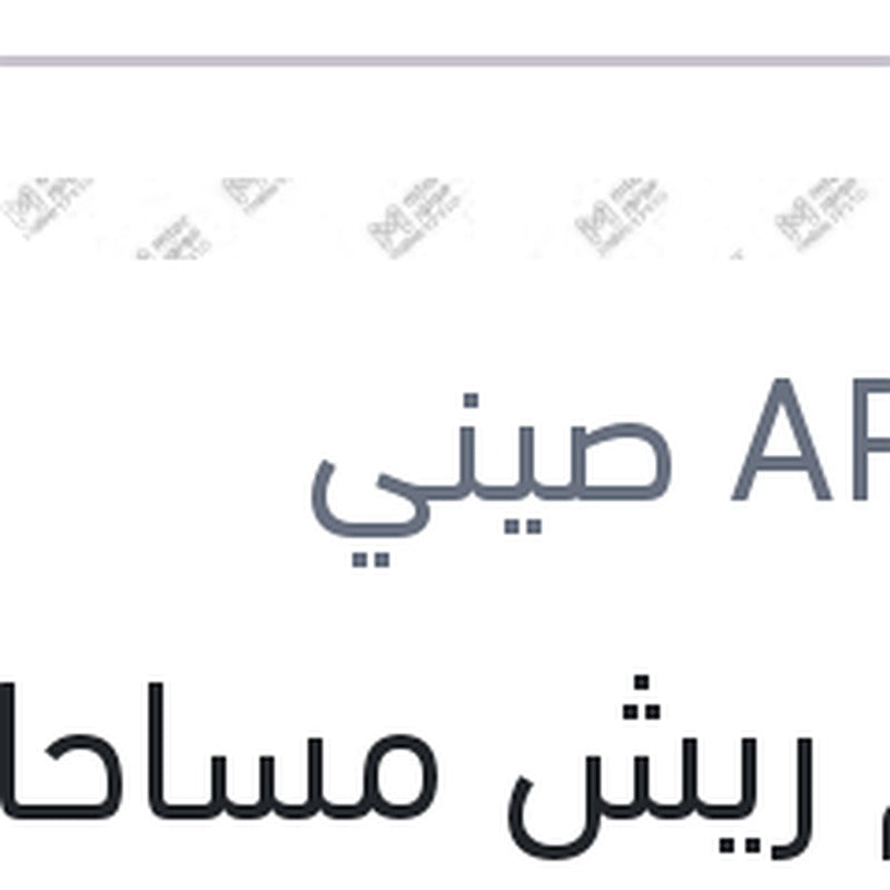 طقم ريش مساحات امامي ربر مقاس 18