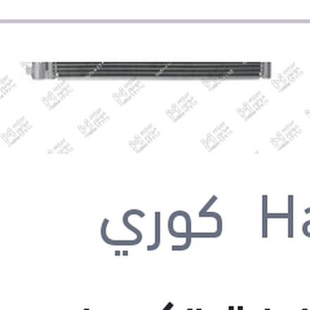 
سربنتينة تكييف بيكانتو 2012