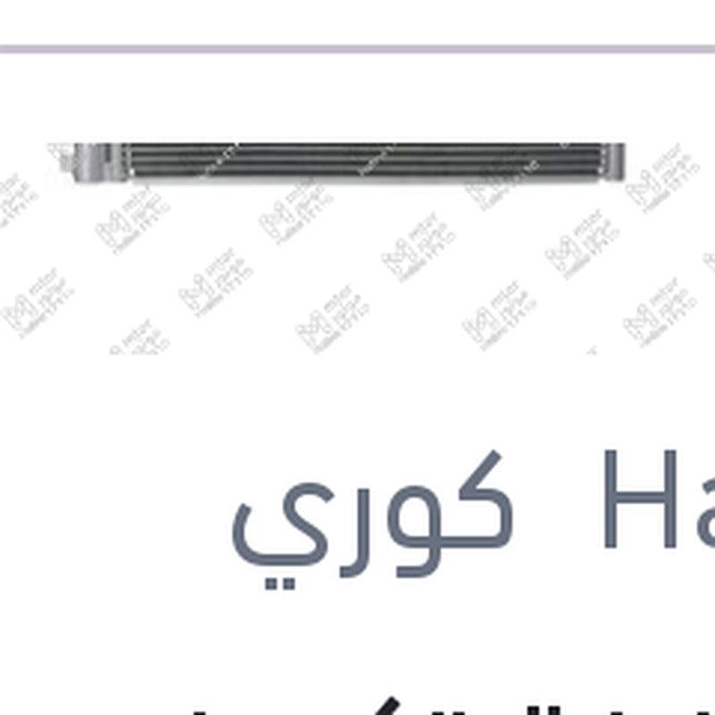 سربنتينة تكييف بيكانتو 2012